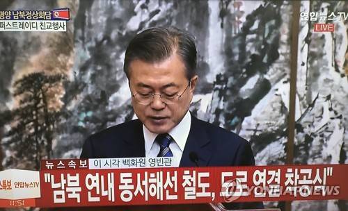 "남북 연내 동서해선 철도, 도로 연결 착공식" [연합뉴스TV 제공]