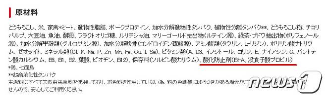 일본 로얄캐닌 사이트는 '말티즈 어덜트' 사료성분으로 BHA가 사용 되었음을 표기하고 있다.(사진 로얄캐닌 일본 홈페이지)© News1