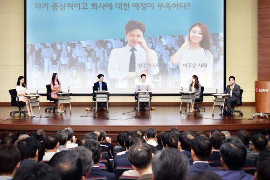 LG화학 신입사원 6명이 20일 경기도 오산 LG화학 리더십센터에서 열린 '임원 리더십 워크숍'에서 임원 300여명과 토크쇼를 진행하고 있다. [사진= LG화학 제공]