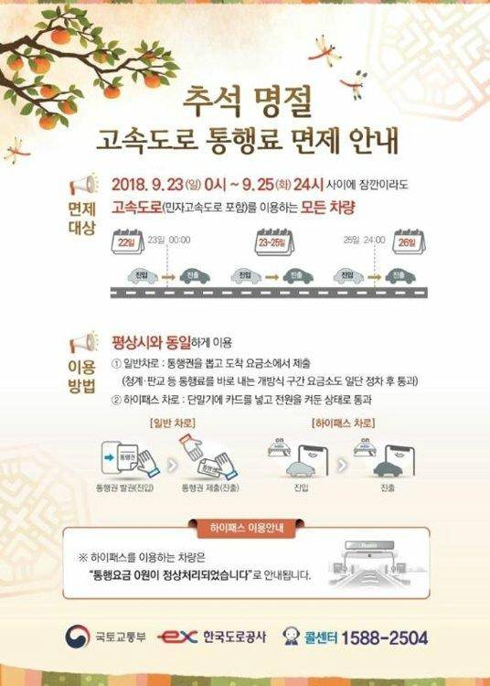 /사진=한국도로공사