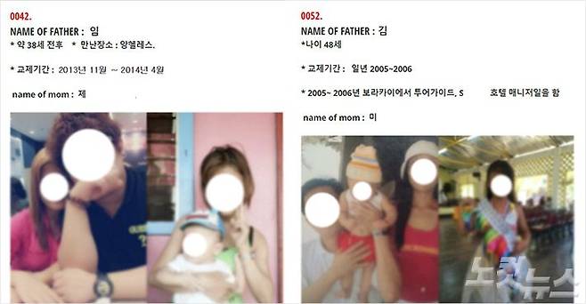 코피노파더 사이트에 등록 된 사진. 사이트에는 코피노 아이, 엄마, 그리고 한국인 아빠의 사진이 함께 공개돼 있다. (사진=코피노파더 제공)