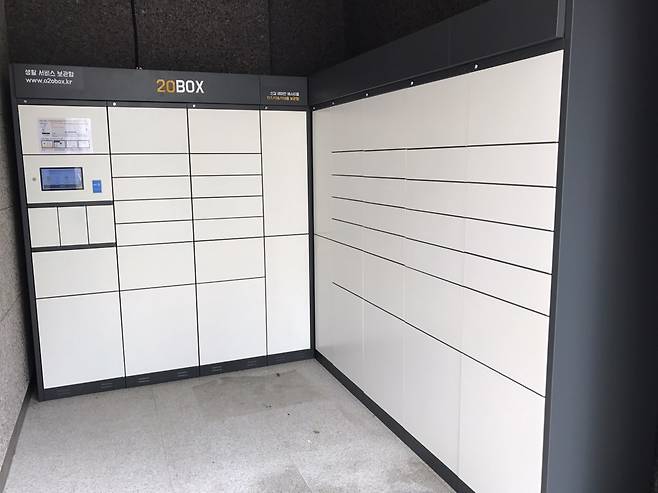 서울 신길동 삼성 래미안에 설치한 위키박스