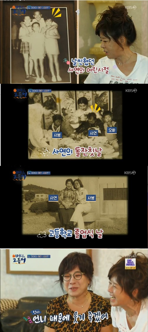 노사연, 6끼 식사와 식빵 2줄로 완성된 몸매 (어머니와 고등어)