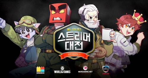 월드 오브 탱크 스트리머 대전 시즌1 똘킹 팀 우승