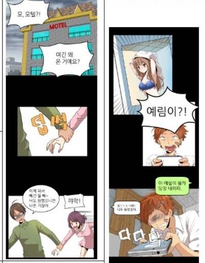 [출처='위험한 호기심' 웹툰 캡처]