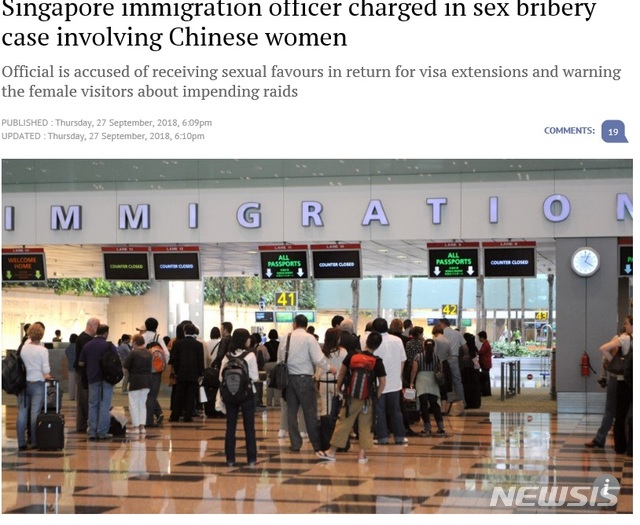 【서울=뉴시스】싱가포르 이민국의 한 직원이 중국인 여성들에게 성접대를 받고 비자를 연장해준 혐의로 27일 체포됐다. 사진은 싱가포르 공항 입국 심사대 모습.(사진출처: SCMP 홈페이지 캡쳐) 2018.09.28.