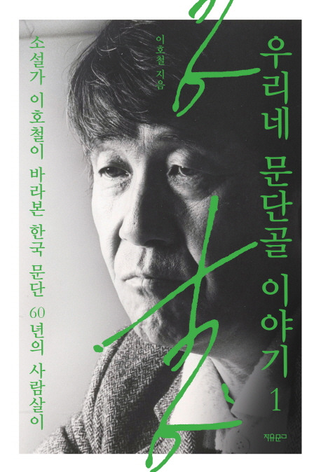 [자유문고 제공]