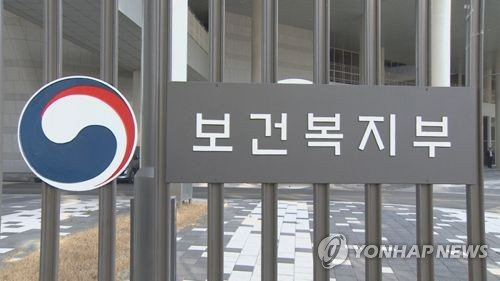 보건복지부  [연합뉴스TV 제공]