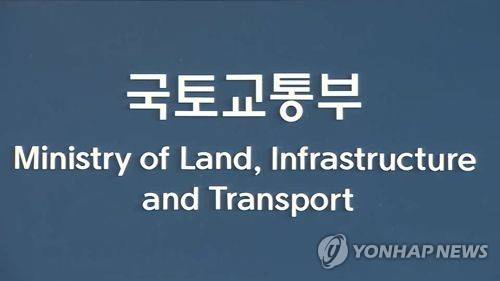 국토교통부 [연합뉴스TV 제공]