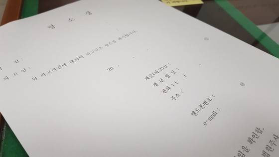 항소장은 원칙적으로 2주 안에 제출해야 한다. 그러나 2주 만에 1심 판결의 문제점을 면밀히 분석하기 어려운 경우가 많다. 그럴 땐 항소장을 먼저 제출하고 항소 이유는 다음에 내도 된다. [중앙포토]
