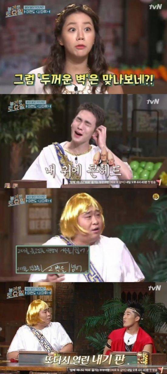 '놀라운 토요일' / 사진=tvN 방송화면 캡처