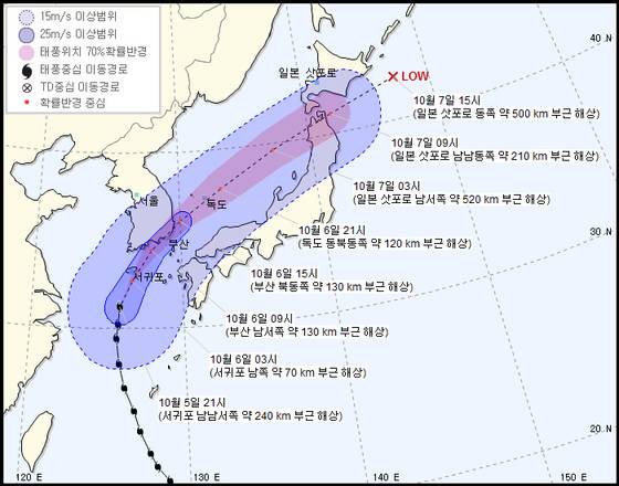 기상청에 따르면 제25호 태풍 '콩레이'는 5일 오후 9시 제주 서귀포 남남서쪽 약 240㎞ 부근 해상에서 시간당 37㎞ 속도로 북진 중이다. [사진 기상청 홈페이지]