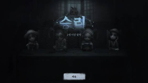 제5인격