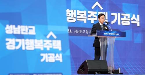 판교 경기행복주택 기공식 [ 경기도 제공 ]