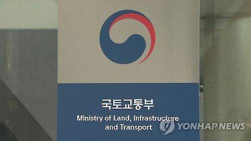 국토교통부 [연합뉴스TV 제공]