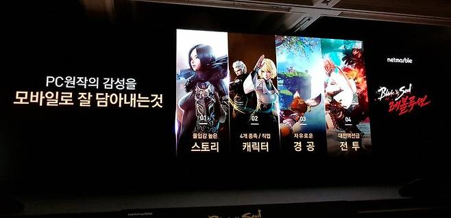 블로 레볼루션 간담회