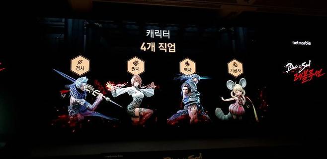블로 레볼루션 간담회