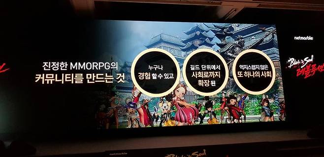 블로 레볼루션 간담회