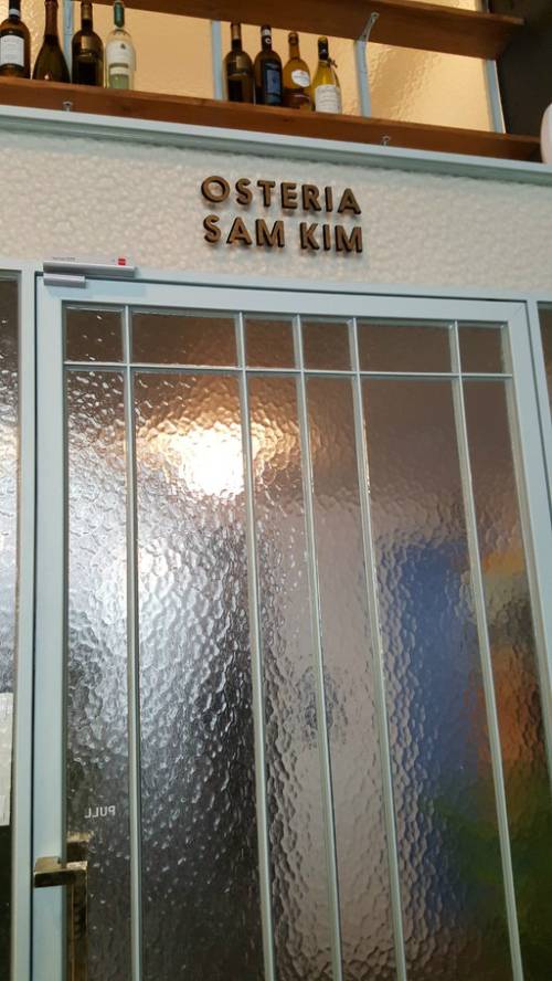 오스테리아 샘킴