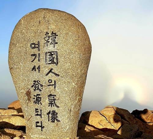지리산 천왕봉에서 촬영된 '브로켄 현상' (산청=연합뉴스) 등산가 조점선 씨가 지리산 천왕봉 정상에서 원형 무지개 속에 자신의 그림자가 들어가는 일명 '브로켄 현상'을 촬영한 사진. 2018.10.12 [등산가 조점선 씨 제공]