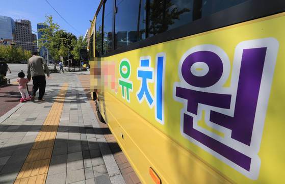 서울 시내 한 사립유치원 앞. [연합뉴스]