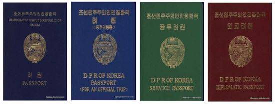 북한여권, 왼쪽부터 일반, 공무여행용, 관용, 외교관여권이다. 패스포트 콜렉터