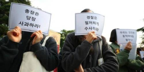 지난 15일 오후 1시 서울 성북구 소재 동덕여대 본관 앞에서 총학생회 주최로 열린 '안전한 동덕여대를 위한 7000 동덕인 필리버스터' 행사에 학생들이 얼굴을 가린 채 트위터에 이 대학 강의실 등에서 찍은&nbsp;알몸을 올린 남성의 강력 처벌을 촉구하고 있다. 연합뉴스