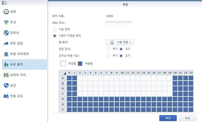 SRM 네트워크 센터의 부모 통제 기능