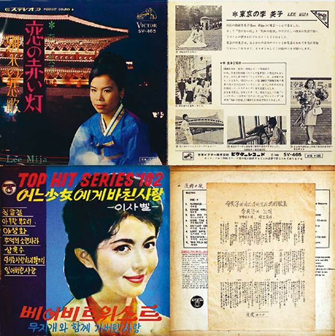 이미자  일본 원판과 국내 해적판(1966년).