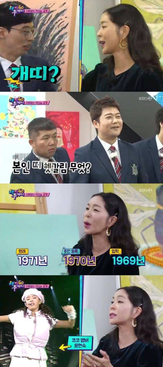 '해투4' 이혜영 / 사진=KBS2 방송화면 캡처