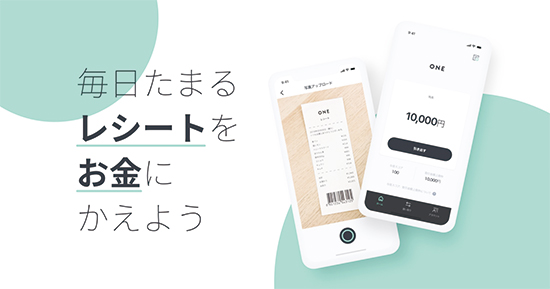원파이낸셜은 영수증 리워드 앱 ‘ONE’으로 소비 데이터를 수집, 기업에 제공한다. ‘매일 모이는 영수증을 돈으로 바꾸자’라고 쓰여 있다. <원파이낸셜 홈페이지>