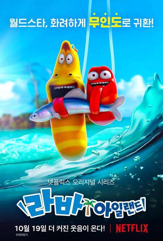 /사진=넷플릭스