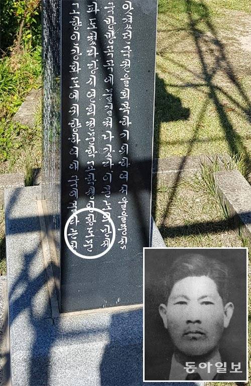 강화도 선두감리교회(선두교회 후신) 마당에 세워진 3·1운동기념비. 비문에 “연희전문학교 학생인 황도문 장로가 독립선언서를 몸에  숨겨가지고 고향인 강화도에 귀향하여…” 등의 내용이 기록되어 있다. 작은 사진은 황도문 선생. 강화=안영배 기자  ojong@donga.com