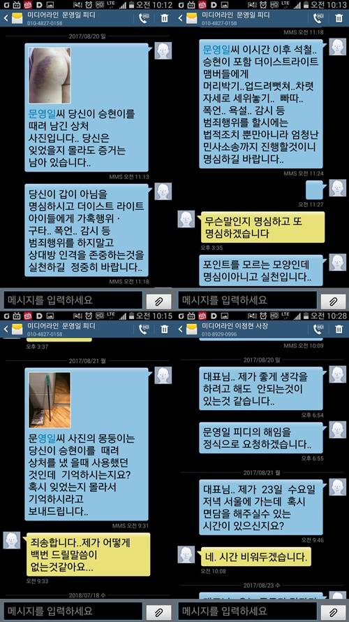 더 이스트라이트 이석철 김창환 회장 입장 재반박 공식입장 전문 사진=법무법인 남강