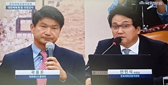 국정감사장에 나온 곽용운 회장과 안민석 위원장(TV화면 캡쳐)