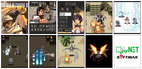 창세기전3 모바일 ep1