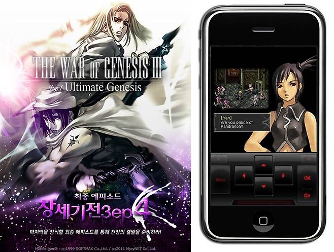 창세기전3 모바일 ep4와 아이폰버전