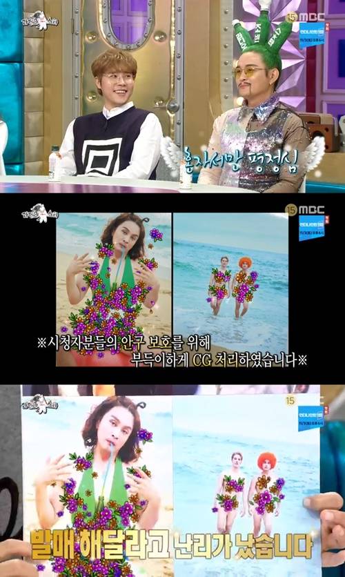 ‘라디오스타’ 조빈 사진=MBC ‘라디오스타’ 캡처