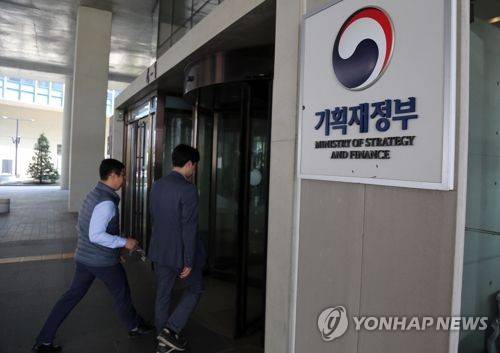 기획재정부 [연합뉴스 자료사진]