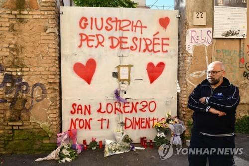 10대 소녀의 강간 살해 현장인 이탈리아 로마의 산 로렌초 지역의 외벽에 등장한 추모 문구 [AFP=연합뉴스]