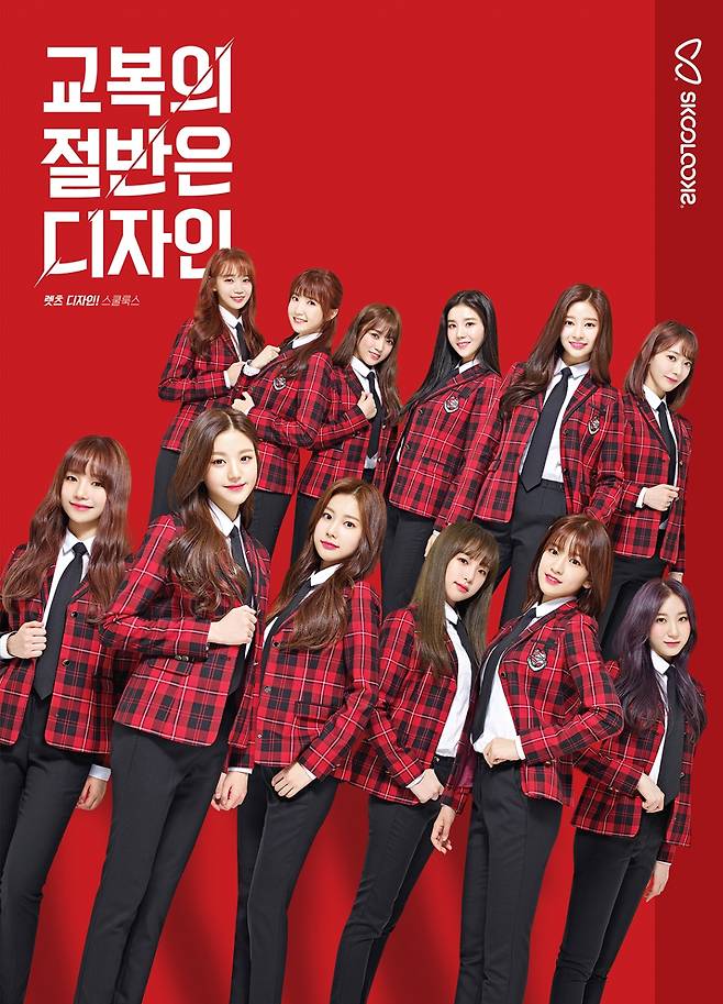 /사진제공=스쿨룩스