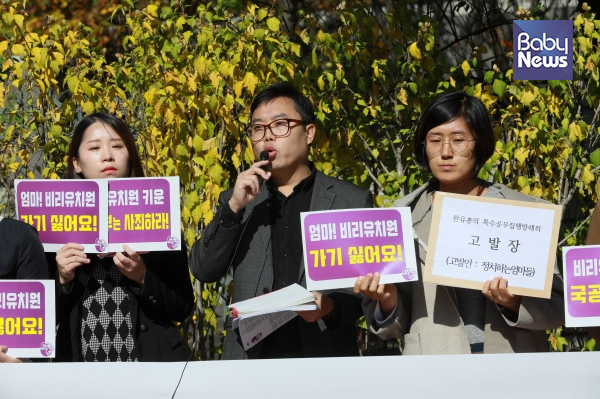 류하경 변호사는 "한유총 회원들이 정부 주최 세미나, 공청회, 토론회 등을 폭력적이고 상습적으로 방해한 것은 죄질이 나쁘다"고 강조했다.&nbsp;최대성 기자 ⓒ베이비뉴스