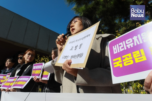 조성실 정치하는엄마들 공동대표는 "사립유치원 원장들이 토론회 전날부터 박용진 의원에게 전화·문자폭탄을 보내며 토론회 취소를 요구했다"고 말했다. 최대성 기자 ⓒ베이비뉴스