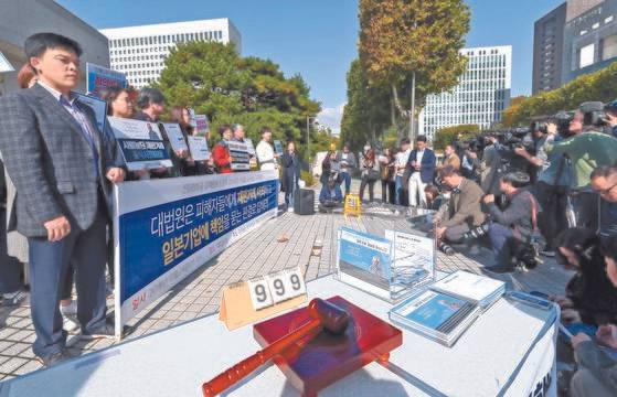 지난 24일 오전 서울 서초구 대법원 앞에서 열린 신일주철금 강제동원 소송 관련 기자회견에서 진행자가 경과 보고를 하고 있다. [연합뉴스]