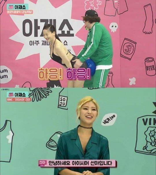 '아재쇼' 정재용 / 사진=VIKI 방송화면 캡처