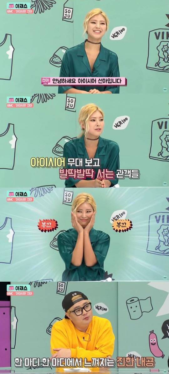 /사진=VIKI TV ‘아재쇼’