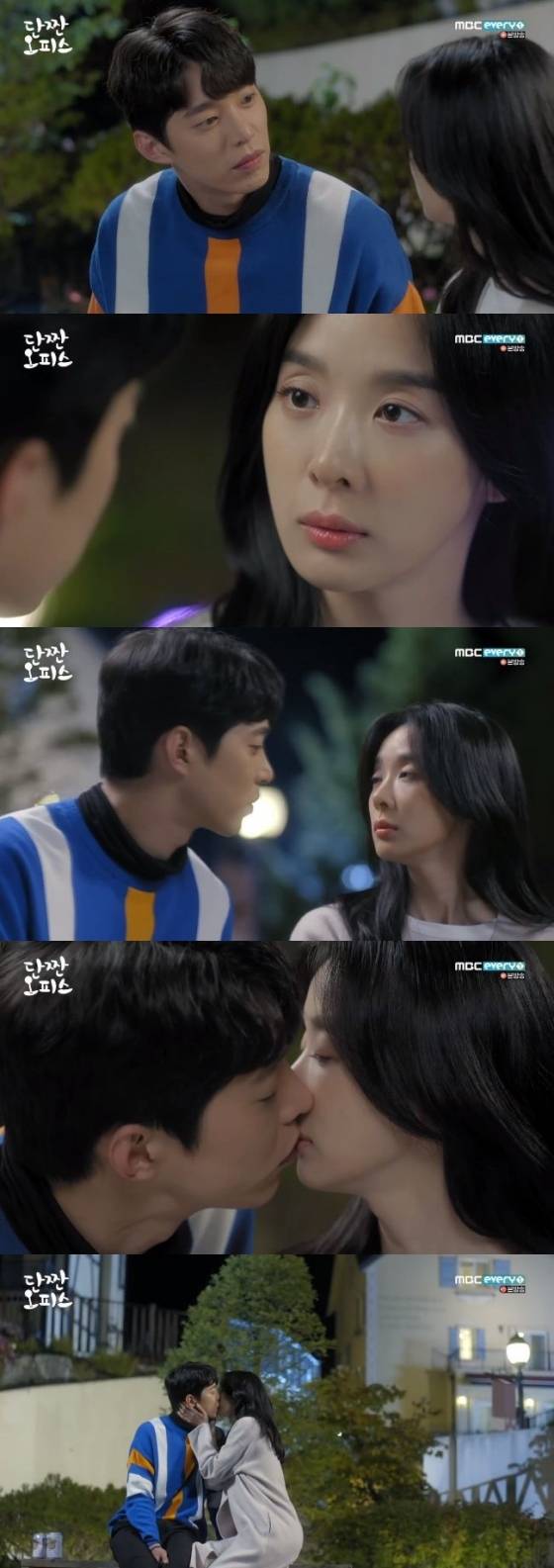 /사진=MBC 에브리원 '단짠오피스' 방송화면 캡처