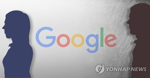 구글 직장 성추행(PG) [이태호 제작] 사진합성·일러스트