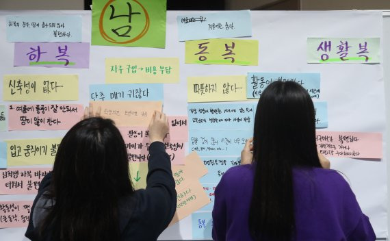 지난달 6일 서울 중구 흥인동 성동공업고등학교에서 열린 '편안한 교복' 공론화 학생토론회에서 학생들이 교복에 관한 의견을 적은 메모를 칠판에 부착하고 있다. 사진=연합뉴스