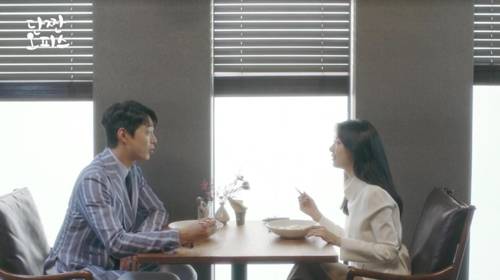 '단짠오피스'[MBC에브리원 제공]